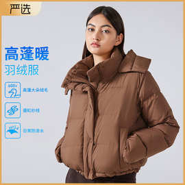 冬季新款双门襟立领保暖羽绒服女休闲百搭连帽防水防风外套DAW158