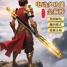 儿童发光玩具棒感应金箍棒吹气变大电动伸缩孙悟空武器如意金箍棒