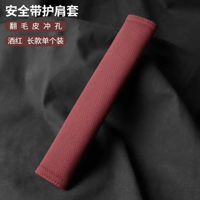 Seat belt shoulder pad for Xpeng Monamo3/P7/G3/P5/G9/G6/H - unbranded-suede-31cm-burgundy-shoulder-pad-single-pack