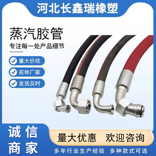 Steel Wire Braided High-Pressure Rubber Hose Steam Hose with Large Supply, Excellent Price, High Temperature and High Pressure Resistance