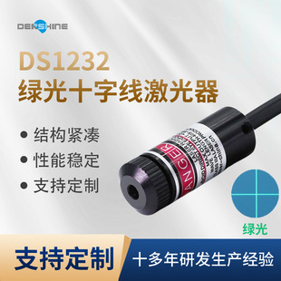 635Nm Adjustable Laser Module Green Light Cross Locator Aiming Laser Head Laser Level Laser