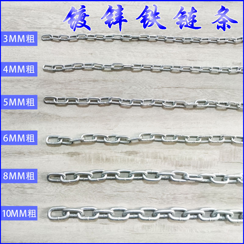 镀锌铁链子防盗加粗狗链焊接铁防盗链链条锁吊链栓牛景观护栏链条