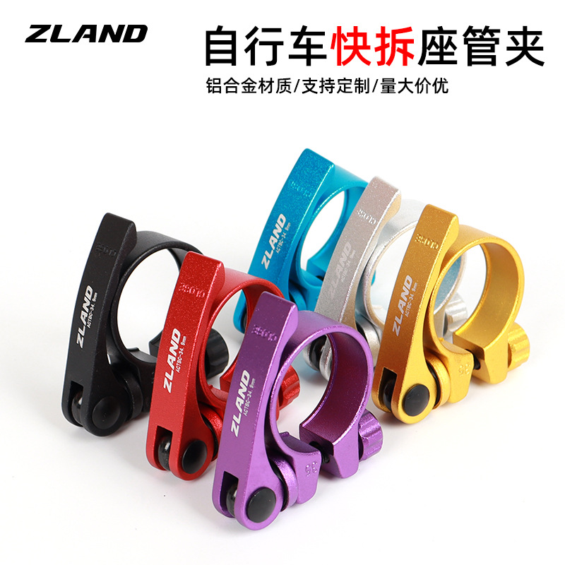 Zland Bicycle Accessories Seat Post Clamp Screw Lightweight Seat Cushion Alloy Anti-Slip Buckle Mountain Bike Quick Release Seat Post