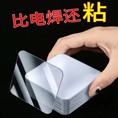 透明双面纳米胶贴片高粘度防撞消音防水耐温亚克力胶挂钩片材收纳