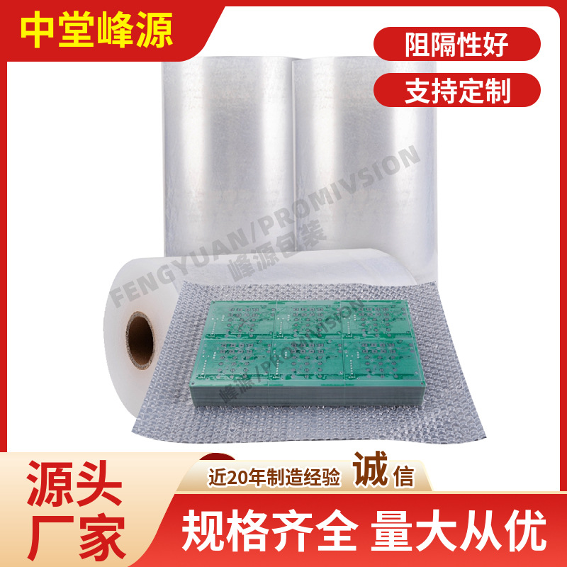 电路板真空贴体包装膜 线路板贴体膜 实力商家 大量现货密封
