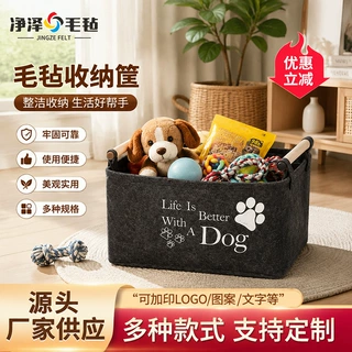 加工定制毛毡收纳筐 家用杂物宠物玩具方形储物筐便携毛毡收纳筐