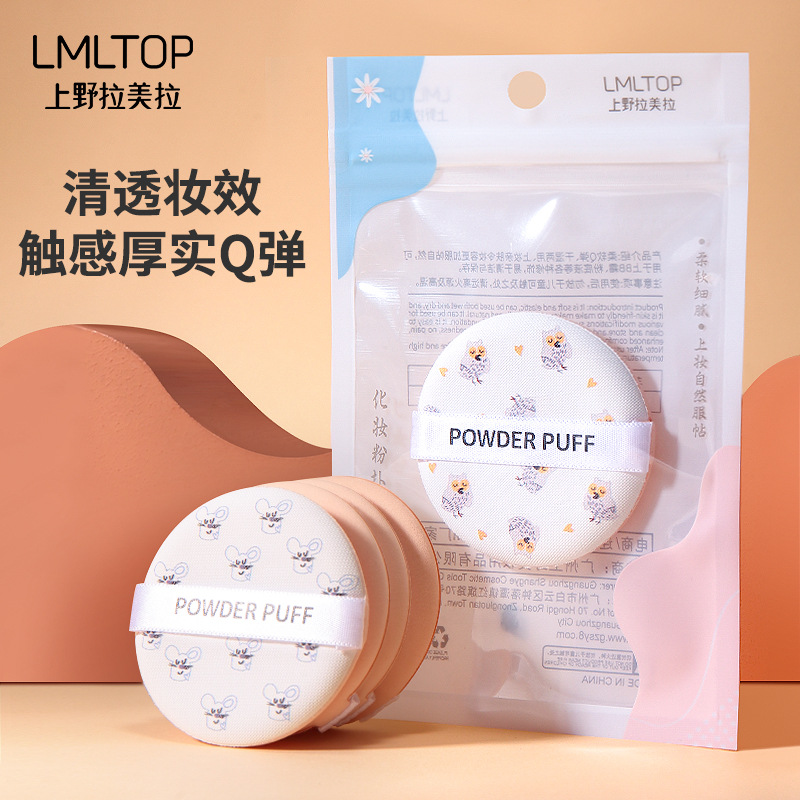 LMLTOP dibujos animados diversión BB cojín de aire puff sola bolsa de mano insertado maquillaje puff A80086