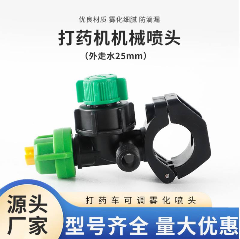 Spray Machine Hose Nozzle Filter Clip-On High-Pressure Spray Nozzle for Factory Humidification and Atomization, External Connection Dedicated