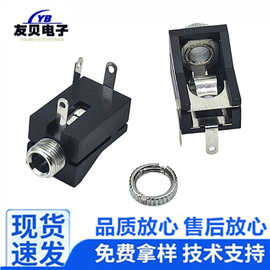3.5mm耳机插座 PJ-302/302M 3脚卧式插件 金属铜头单声道光口螺纹