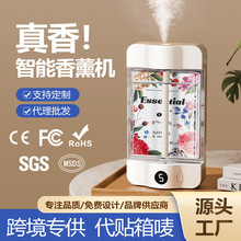 家用壁挂自动喷香机空气清新智能香薰机室内香氛机除臭静音芳香
