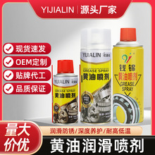 450ml黄油喷剂液体黄油耐高温锂基脂挖机轴承链条滑油脂喷雾批发