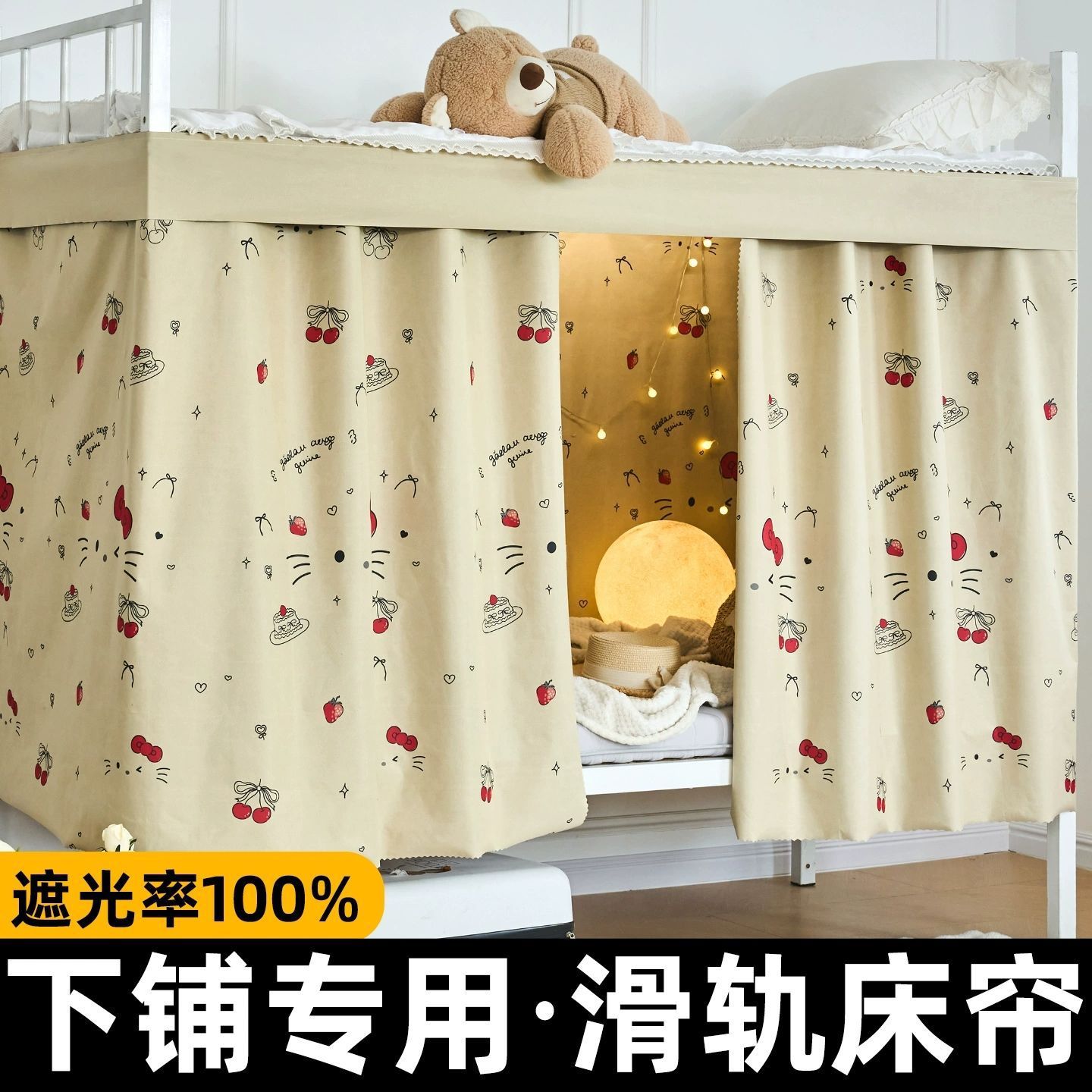 Dormitory Lower Bunk Track Strong Blackout Curtain U-Shaped Slide Rail Double Rail Bed Curtain Mosquito Net Integrated Student Dormitory Table Curtain