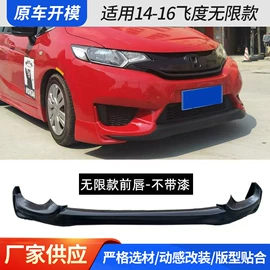 大包围;其他汽车改装