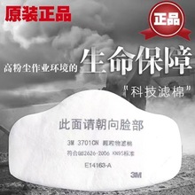 3M3701CN�w����V�� KN95���V�޷��m�^�V�� 3M����3200��ߞV��