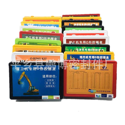 本厂供应挖掘机透明O型圈小中大接头液压泵分配阀配件修理盒|ms