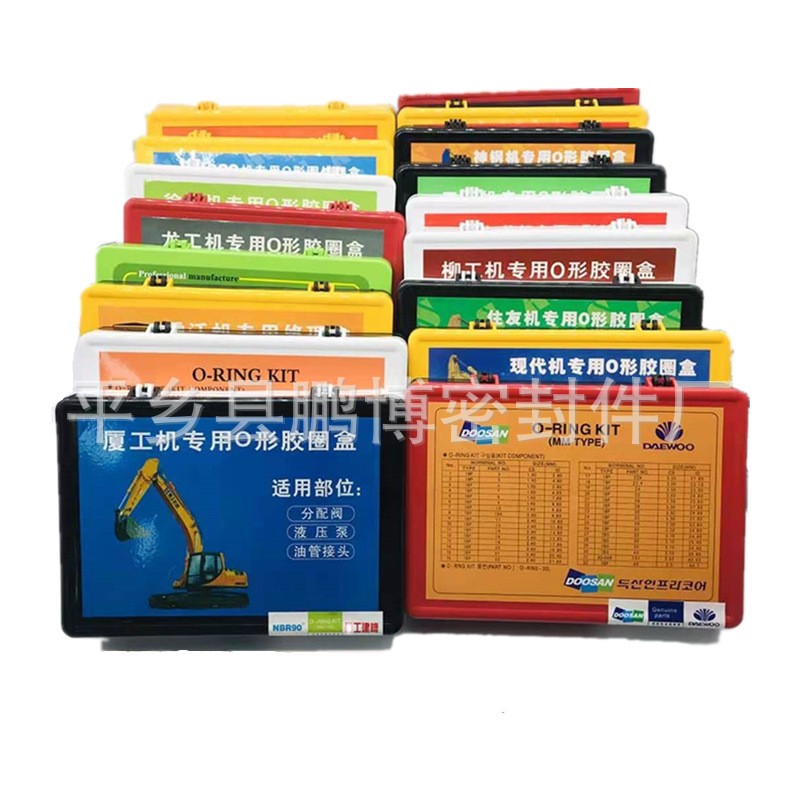 本厂供应挖掘机透明O型圈小中大接头液压泵分配阀配件修理盒|ms