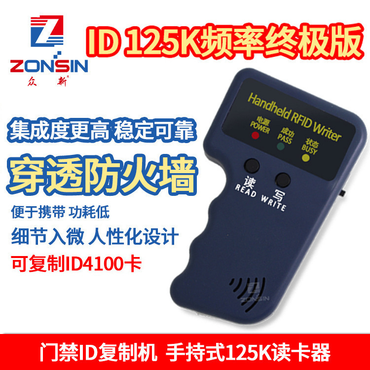 Id Handheld Machine Copy Sensor Access Control Card 125Khz Copy Machine Em Card Rfid Smart Card Low Frequency Id Card Package