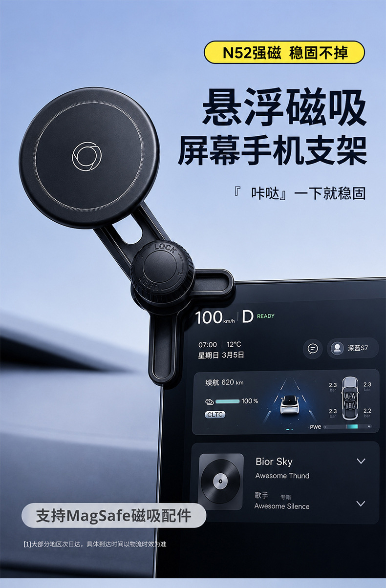 Super-Ai's new car phone holder features a strong magnetic suction, floating screen, and anti-shake support, an accessory for car interior modification