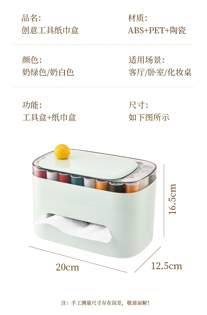 创意工具纸巾盒_16.jpg