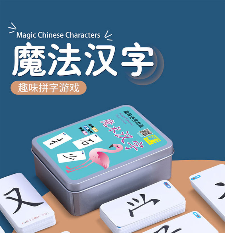 魔法汉字详情页_01