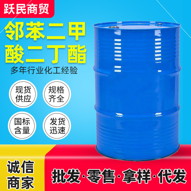 Diisononadecyl Phthalate Dbp Industrial Solvent Adhesive Rubber Plasticizer Diisononadecyl Phthalate