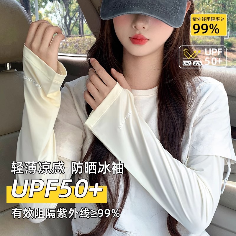 防晒冰袖女士夏2025新款骑行开车防紫外线护手臂袖套宽松冰丝护袖