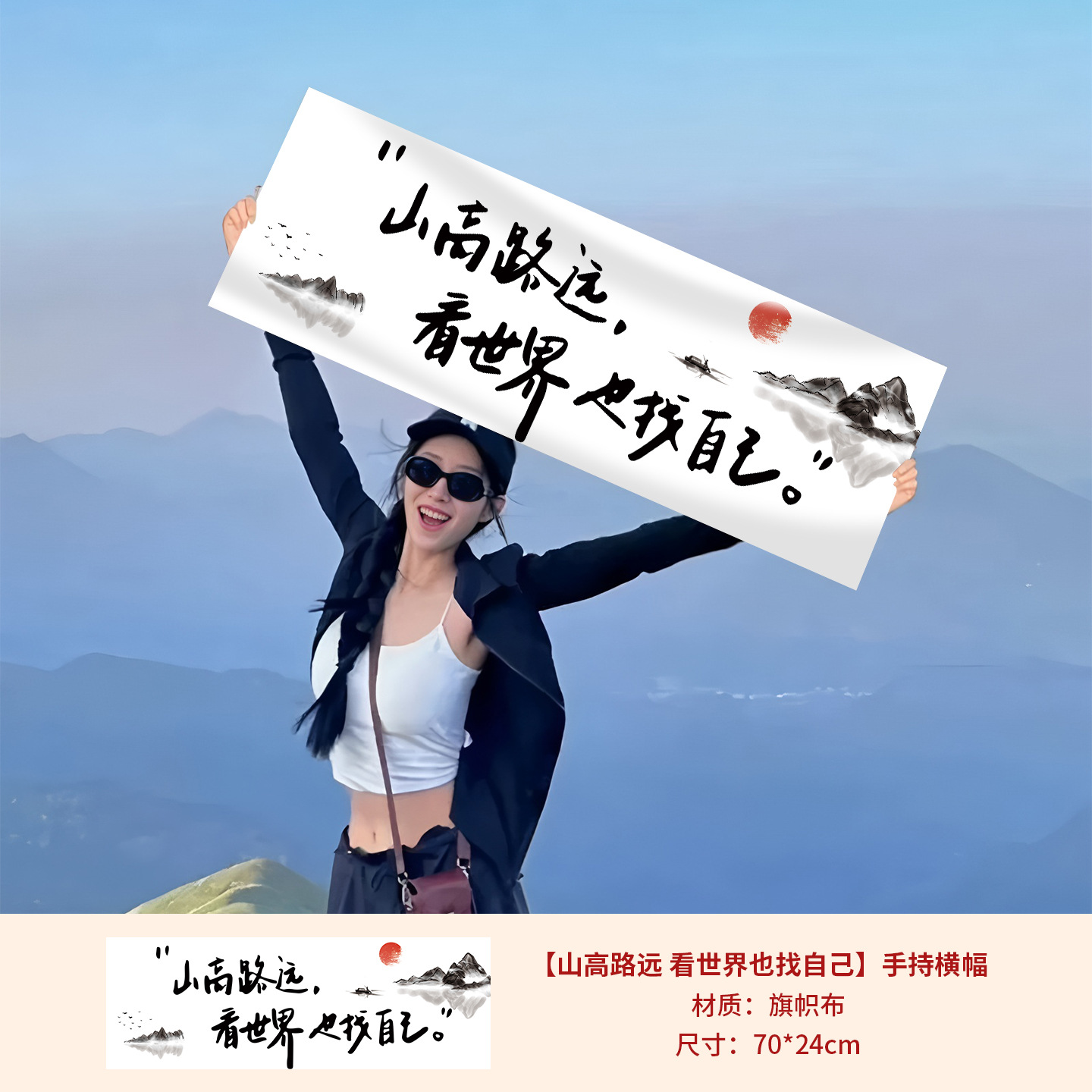 산도 높고 길도 멀다 세상을 보고 자신을 찾아라