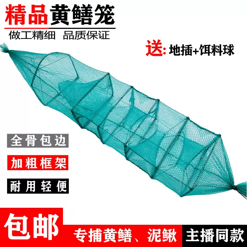 黄鳝笼1米1小虾笼有结鱼网加厚捕龙虾地网笼专用折叠鱼笼虾网渔网