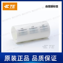 PVF200143WE2.5泰科Tyco卷装半透明自覆膜TE线缆标签可打印
