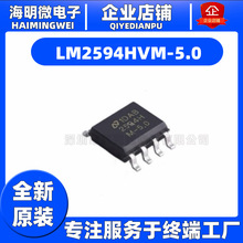 LM2594HVMX-5.0/NOPB SOP-8开关稳压芯片 LM2594HVM-5.0