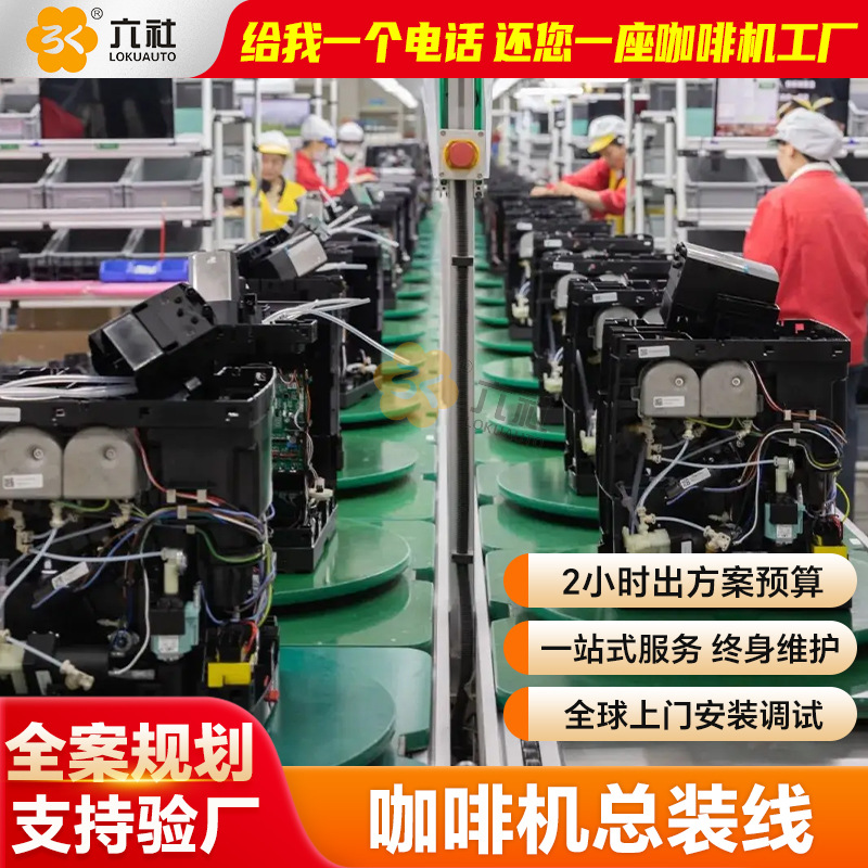 定制倍数链生产线 咖啡机倍速链组装线商用电器倍数链流水线厂家
