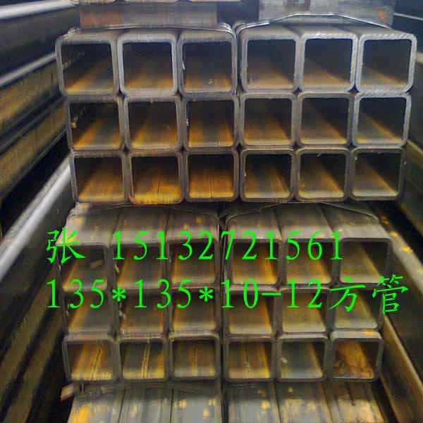 135*135*12方管Q235B材质135方方管价格 塔吊用135*135*10方管