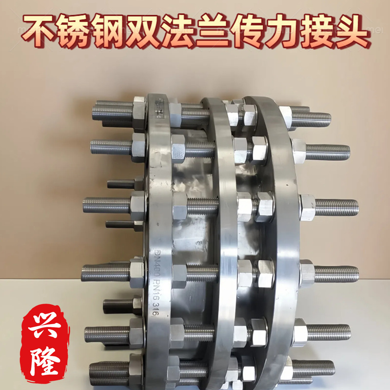 304不锈钢双法兰传力接头316L管路补偿接头蝶阀传力式伸缩接头