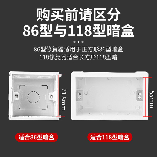 Factory direct sales 86 type switch socket bottom box cassette repairer wire box cassette diamond holder repair brace