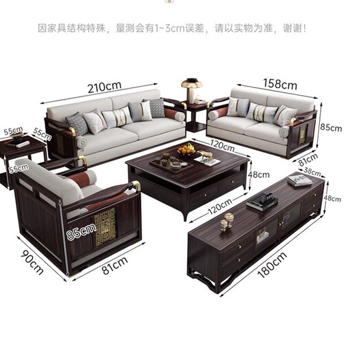 New Chinese-style Wujin wood solid wood sofa, simple and luxurious high-end living room combination set for large and small apartments, villa home furniture
