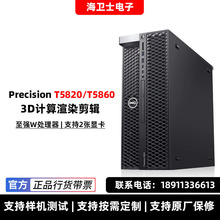 m춴T5820/T5860 Dιվҕl݋OӋX̨ʽCC