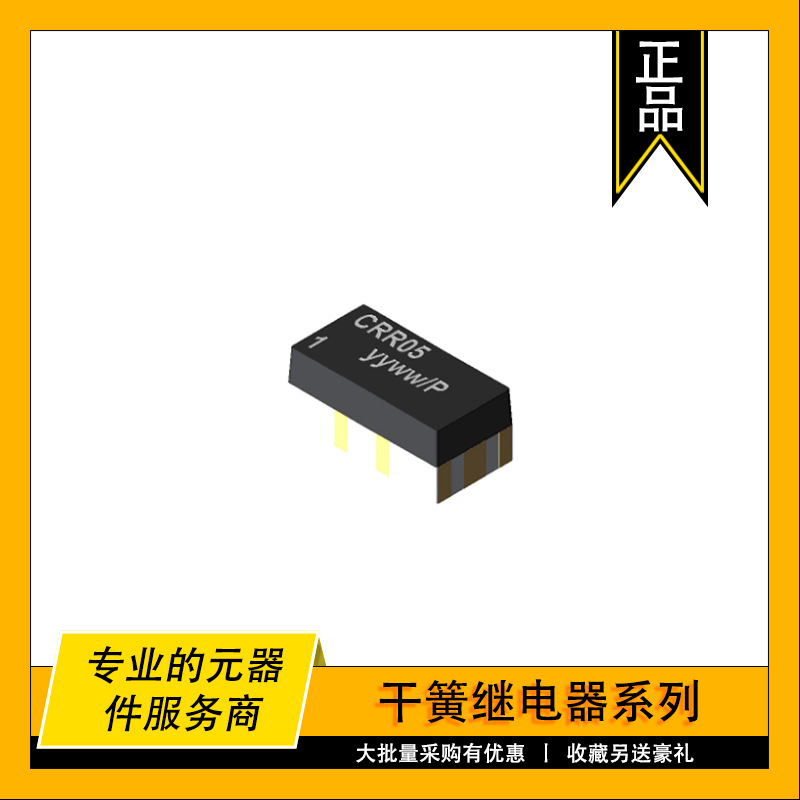 CRR05-1A Standex原装干簧继电器 RELAY REED SPST 500MA 5V