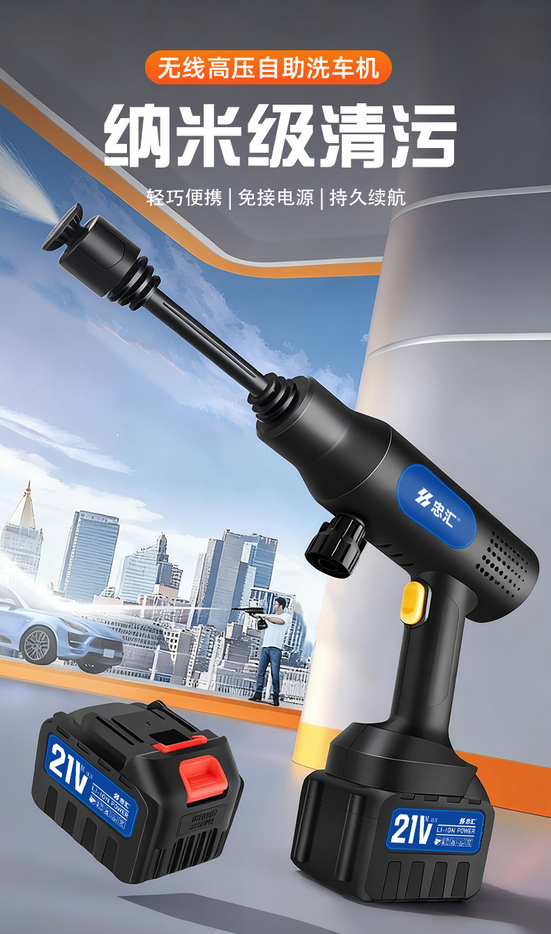 High-Pressure Car Wash Water Gun Lithium Battery Household Car Wash Machine Cross-Border Wireless Cleaning Machine Car Cleaning Tool Magic Water Gun