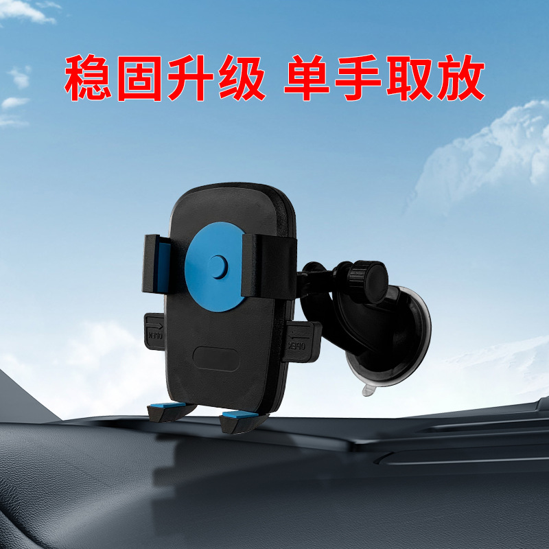 车载支架大关节防震 前档风汽车吸盘式可360度旋转导航手机支架