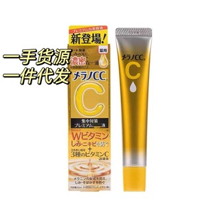 Japan's Local Version of Rohto Cc Essence Brightening Vitamin Vc Beauty Essence Facial Acne Mark Removal Upgraded Version 20ml