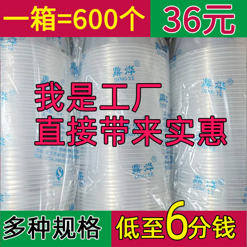 Whole Case Disposable Bowl Ice Powder Cold Skin Plastic Round Soup Bowl with Lid Take-out Packing Meal Box Household Set Wholesale