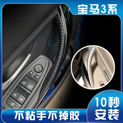 3 Series Gt Inner Handle Gloves: Armrest, handle, handle - 3-series-4-series-3gt-4-high-quality-disassembly-free-carbon-fiber