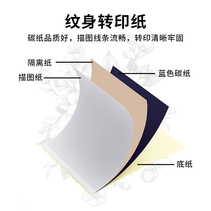 Papel de transferencia térmica para tatuajes Liqi, papel de impresión de cuatro partes A4, papel de copia de patrones de tatuajes de líneas dibujadas a mano, suministro transfronterizo