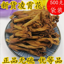 凌霄花茶新货凌霄花干花泡茶干花100-500g包邮