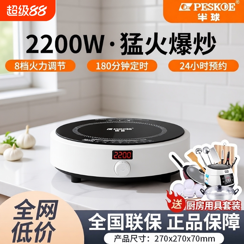 Round Induction Cooker 2200W Household Mini Multifunctional Hot Pot for Cooking and Frying, Suitable for Dormitory Use Round Induction Cooker 2200W Household Mini Multifunctional Hot Pot for Cooking and Frying, Suitable for Dormitory Use
