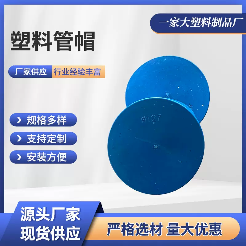 塑料管帽 预埋管道保护盖 钢管防尘帽 管道防尘盖 套管保护盖帽