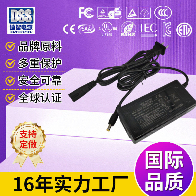 大电流2串锂电池充电器8.4v5a GSCECCCPSE认证电源适配器充电器