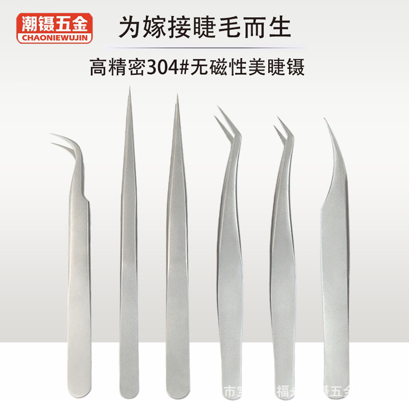 跨境专供高精密开花镊海豚镊金羽镊美容种植嫁接睫毛夹tweezers