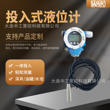 皖科WNK4S-T 智能投入式液位变送器高精度传感器水压油箱井液位计