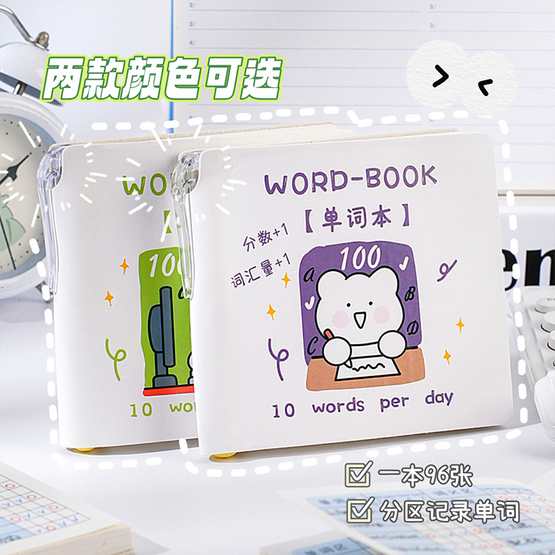 A Little Bear le encanta aprender el libro de palabras de bolsillo de dibujos animados Ebbinghaus memory inglés dictado revisión cuaderno de hojas sueltas